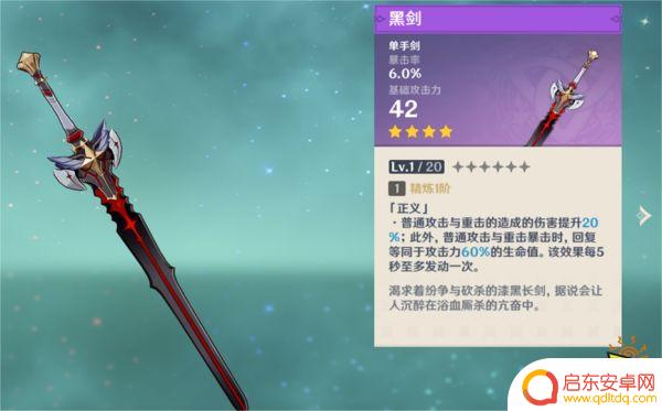原神纪行武器适合谁 纪行武器如何选择
