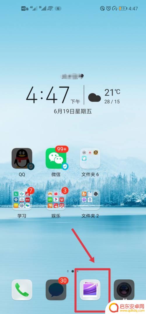 手机拍照横向怎么拍 手机竖向拍照片怎么变成横向的
