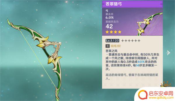 原神纪行武器适合谁 纪行武器如何选择