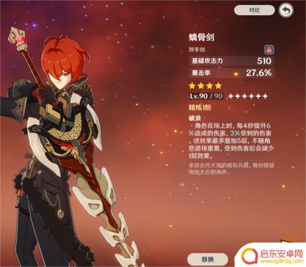 原神纪行武器适合谁 纪行武器如何选择