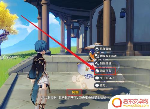 原神磐石在哪获得啊 原神浮生石获得攻略