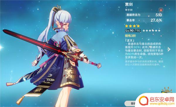 原神纪行武器适合谁 纪行武器如何选择