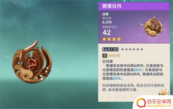 原神纪行武器适合谁 纪行武器如何选择