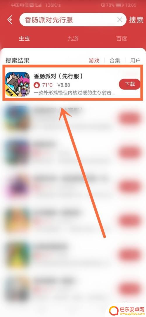 香肠派对的先行服怎么下 香肠派对先行服怎么获取
