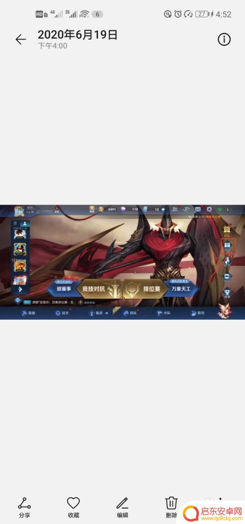 手机拍照横向怎么拍 手机竖向拍照片怎么变成横向的