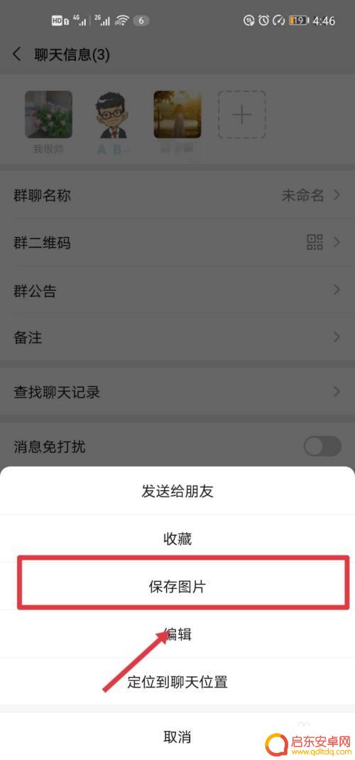 手机拍照横向怎么拍 手机竖向拍照片怎么变成横向的