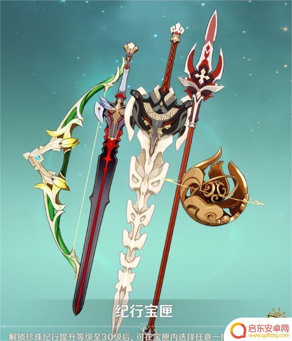 原神纪行武器适合谁 纪行武器如何选择