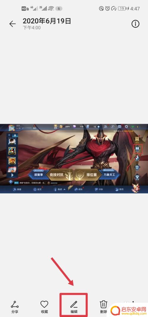 手机拍照横向怎么拍 手机竖向拍照片怎么变成横向的