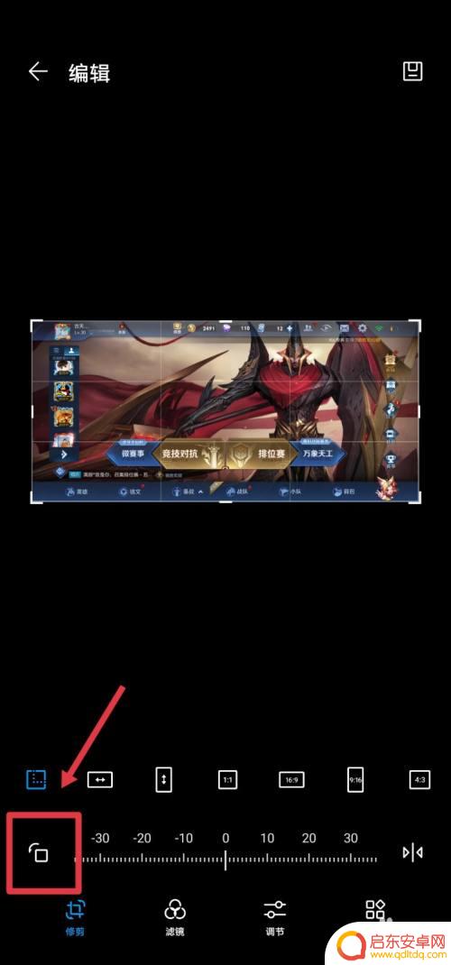 手机拍照横向怎么拍 手机竖向拍照片怎么变成横向的