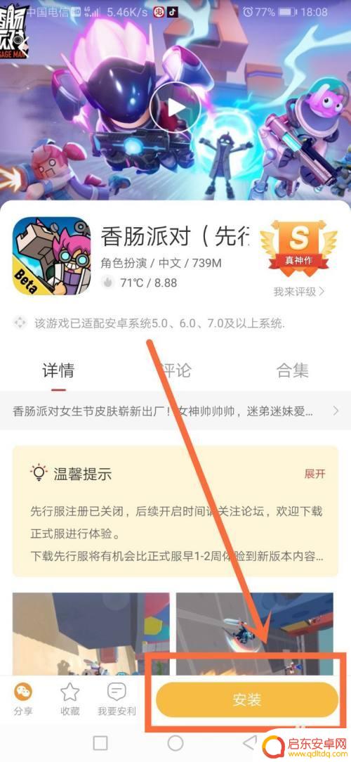 香肠派对的先行服怎么下 香肠派对先行服怎么获取