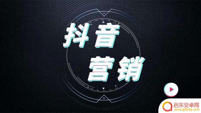 抖音销售推广工作(抖音销售推广工作怎么样)
