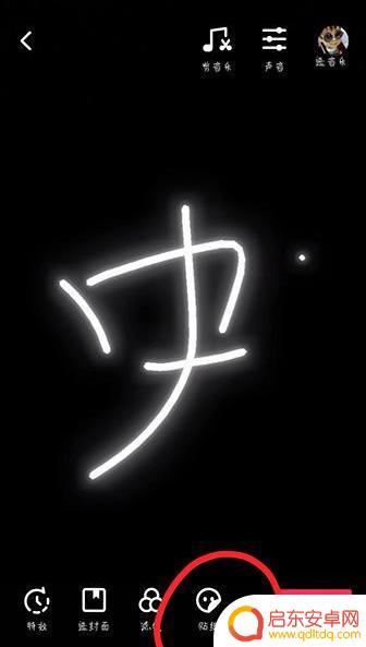 抖音如何打开手写(如何打开抖音团购功能)