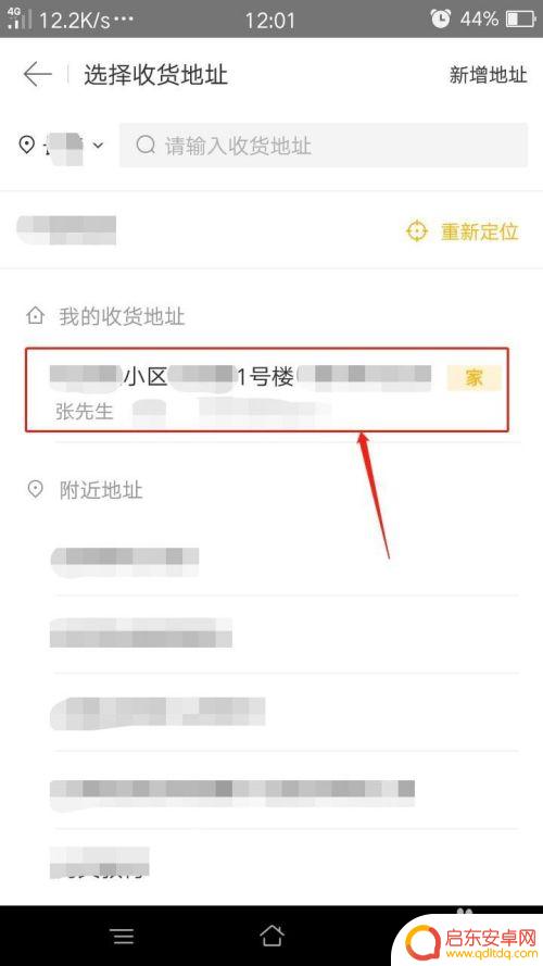 手机美团外卖怎么订餐 美团外卖怎么点餐