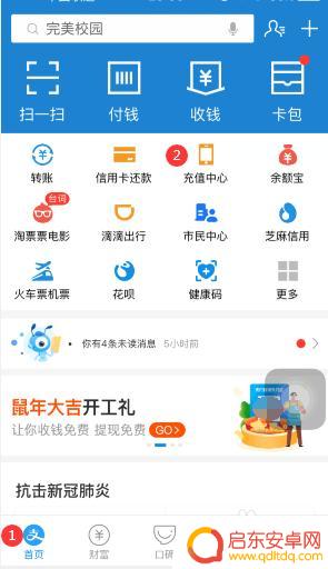 手机如何充流量 手机怎么快速充流量