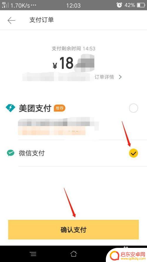 手机美团外卖怎么订餐 美团外卖怎么点餐