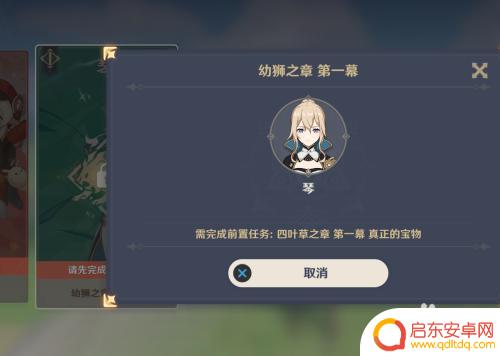 原神琴的传说任务怎么接 原神琴的传说任务在哪个地点开启