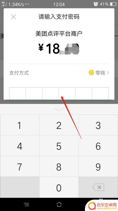 手机美团外卖怎么订餐 美团外卖怎么点餐