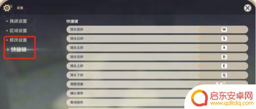原神怎么突破昵称限制 原神改名字限制