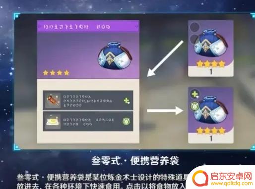 原神雷达怎么获得 如何获得原神神瞳雷达