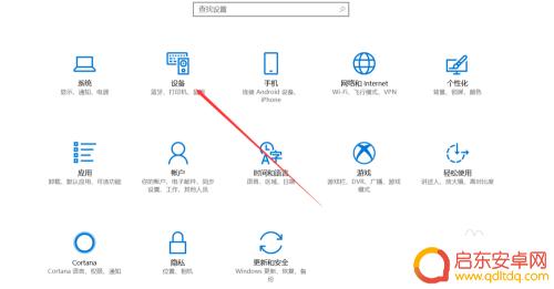 手机掉了怎么才能锁住电脑 手机离开电脑时电脑自动锁屏