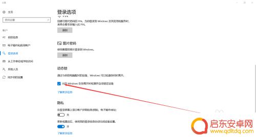 手机掉了怎么才能锁住电脑 手机离开电脑时电脑自动锁屏