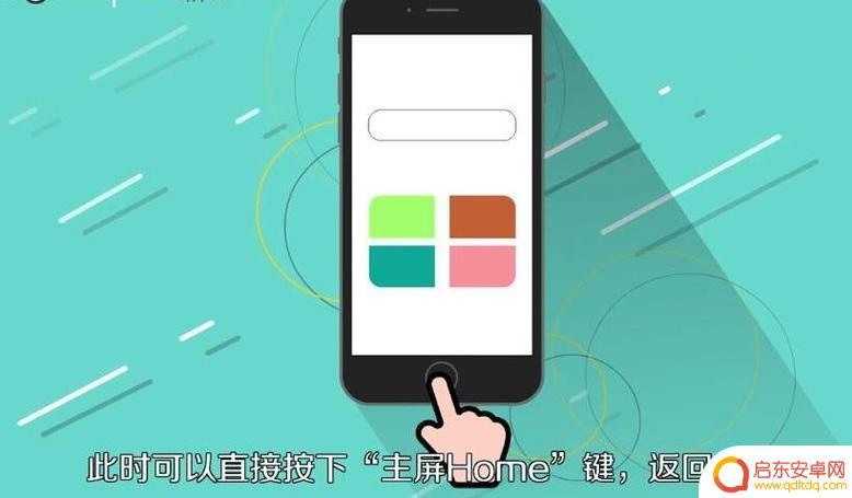 苹果手机主屏按键无反应 苹果手机死机怎么办