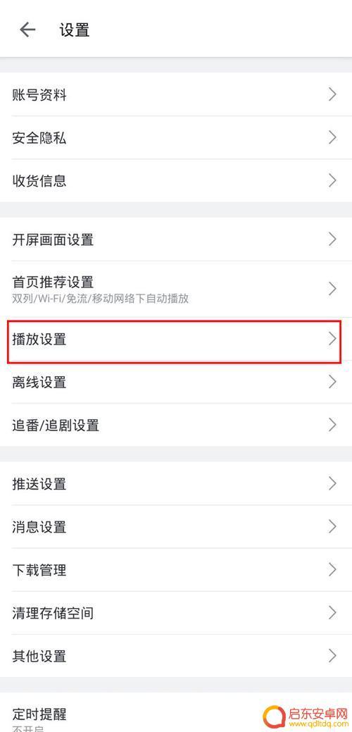 手机小窗口视频怎么关 优酷小窗口播放怎么关闭