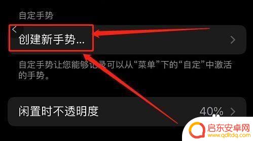 苹果手机如何设置三指键盘 苹果12手机三指手势设置教程