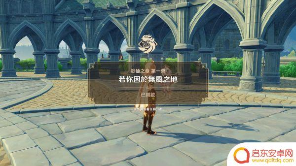 原神如何触发36级任务？快速解锁36级任务攻略