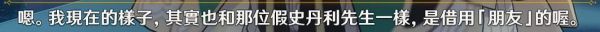原神如何触发36级任务？快速解锁36级任务攻略
