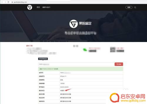 苹果手机怎么看激活没激活 iPhone激活查询方法