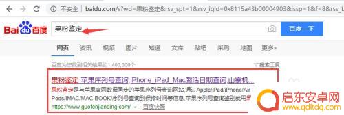 苹果手机怎么看激活没激活 iPhone激活查询方法