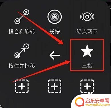 苹果手机如何设置三指键盘 苹果12手机三指手势设置教程