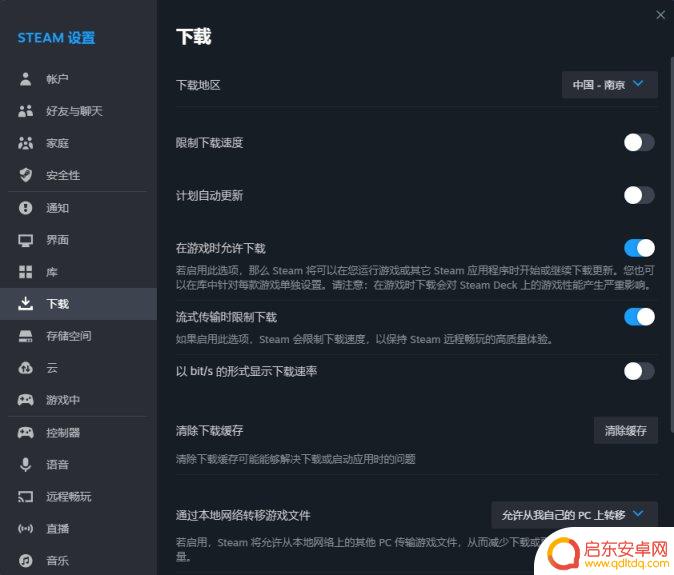 steam beta菜单怎么进入 Steam客户端界面测试版