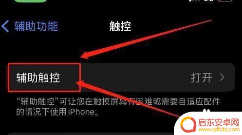 苹果手机如何设置三指键盘 苹果12手机三指手势设置教程