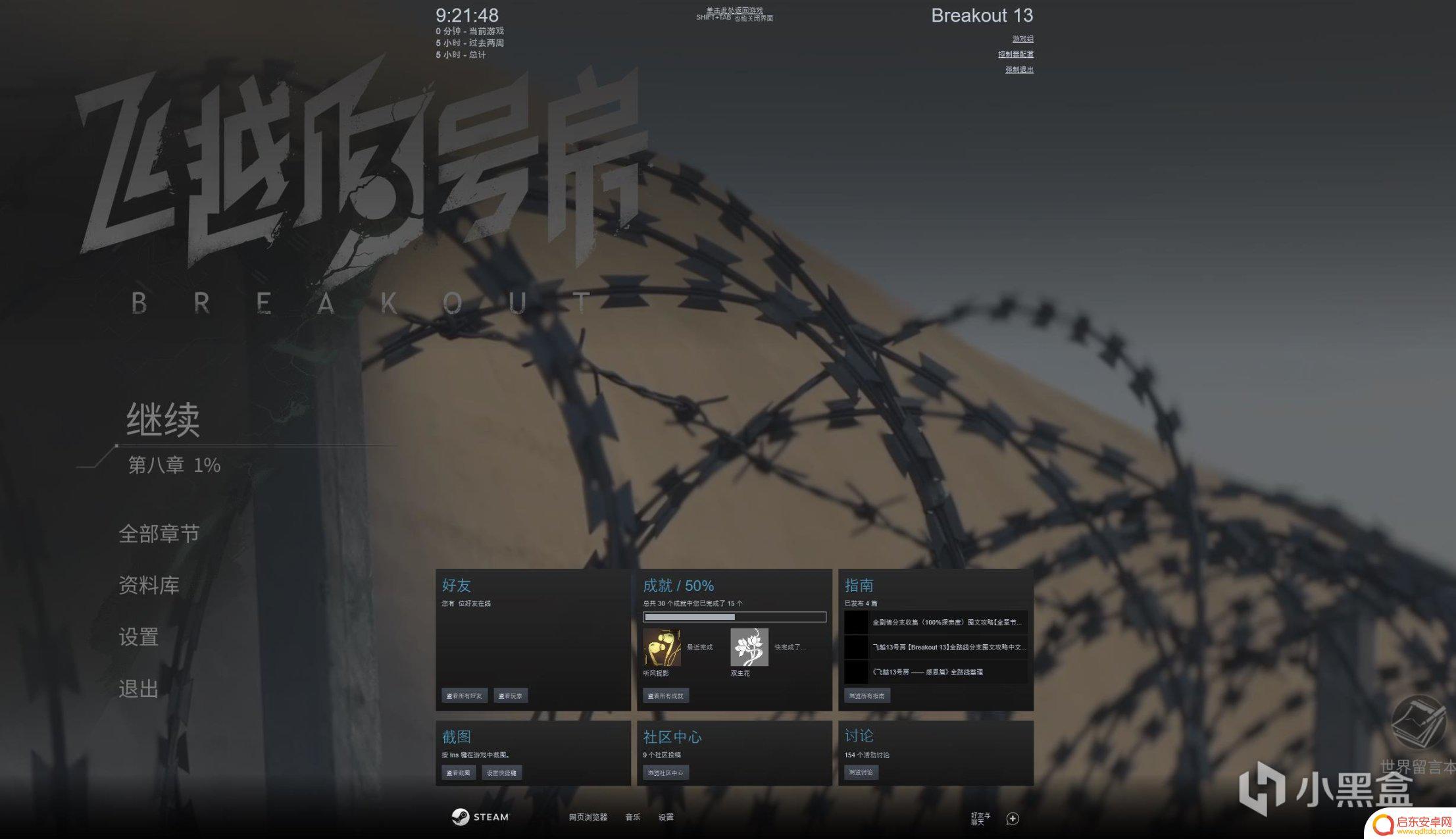 steam beta菜单怎么进入 Steam客户端界面测试版