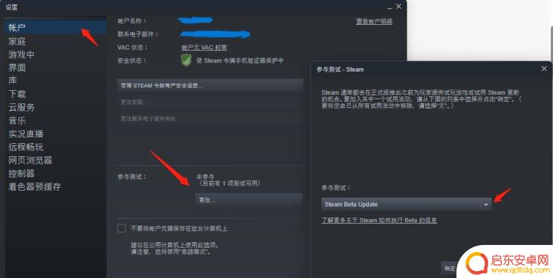steam beta菜单怎么进入 Steam客户端界面测试版