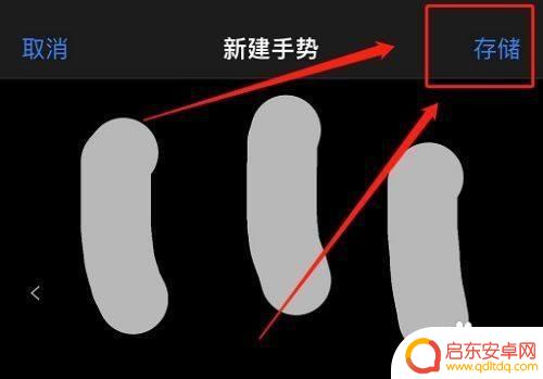 苹果手机如何设置三指键盘 苹果12手机三指手势设置教程