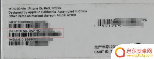 苹果手机怎么看激活没激活 iPhone激活查询方法