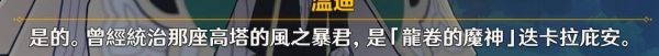 原神如何触发36级任务？快速解锁36级任务攻略