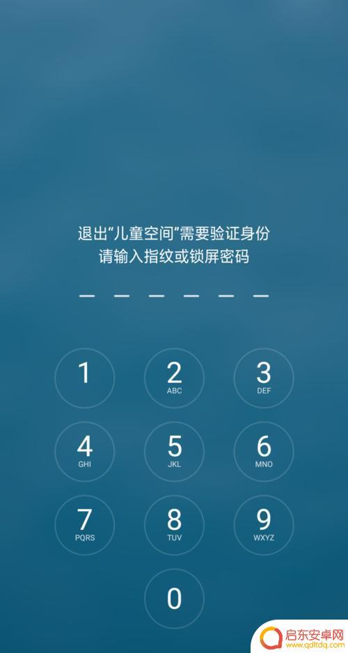 手机儿童空间怎样设置密码(手机儿童空间怎样设置密码保护)