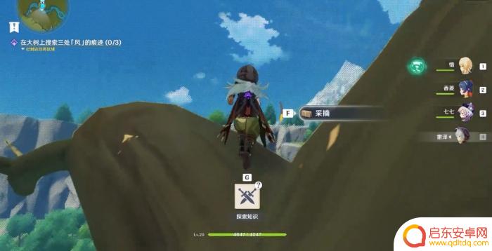 原神大树搜索风的痕迹 原神大树上寻找三处风的痕迹任务攻略教程