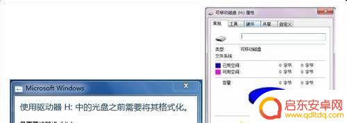 手机自带sd卡受损怎么修复 教你手机SD卡受损的直接修复方法