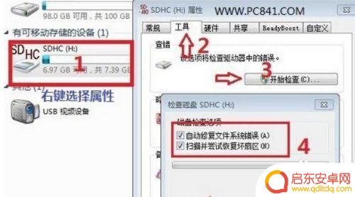 手机自带sd卡受损怎么修复 教你手机SD卡受损的直接修复方法