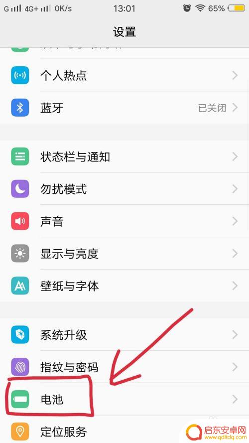 vivo充电器快充 如何设置vivo快充