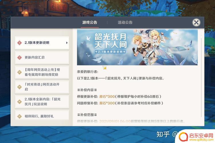 原神新手攻略一周年活动(原神新手攻略)