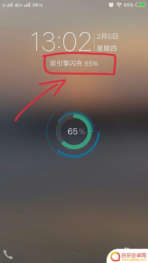 vivo充电器快充 如何设置vivo快充