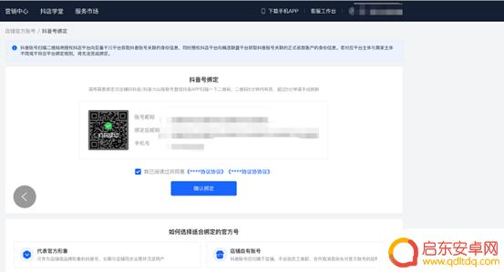 怎么开启绑定抖音(怎么开启绑定抖音账号)
