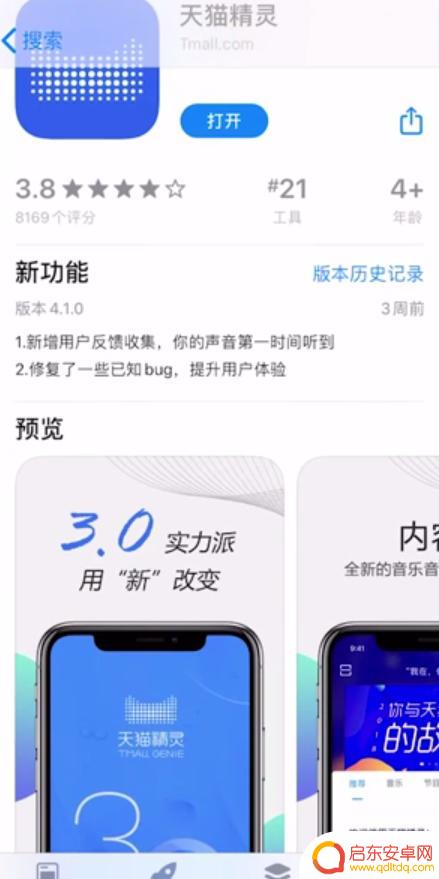 手机设置自动收能量怎么设置 天猫精灵自动收蚂蚁能量设置方法