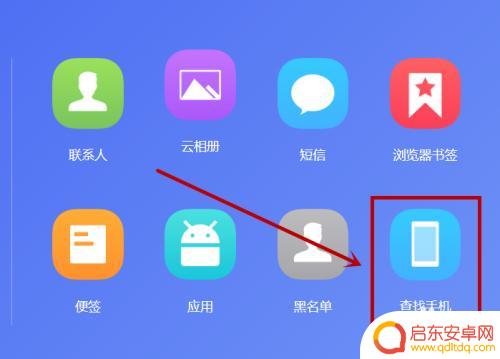 vivo定位查找登录入口 如何在findphone.vivo.com.cn网站登录我的手机